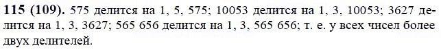 ГДЗ по математике 6 класс Виленкин, Жохов задание №115