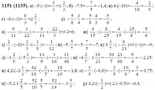 ГДЗ по математике 6 класс Виленкин, Жохов задание №1151