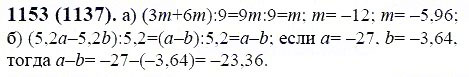 ГДЗ по математике 6 класс Виленкин, Жохов задание №1153