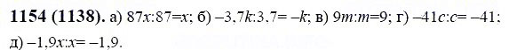 ГДЗ по математике 6 класс Виленкин, Жохов задание №1154