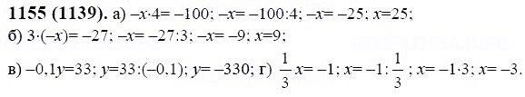 ГДЗ по математике 6 класс Виленкин, Жохов задание №1155