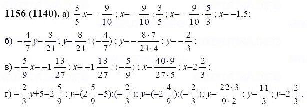 ГДЗ по математике 6 класс Виленкин, Жохов задание №1156