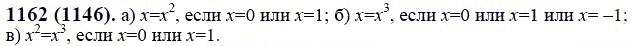 ГДЗ по математике 6 класс Виленкин, Жохов задание №1162