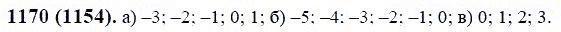 ГДЗ по математике 6 класс Виленкин, Жохов задание №1170
