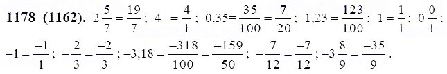 ГДЗ по математике 6 класс Виленкин, Жохов задание №1178