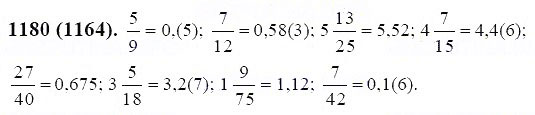 ГДЗ по математике 6 класс Виленкин, Жохов задание №1180