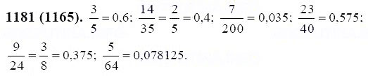 ГДЗ по математике 6 класс Виленкин, Жохов задание №1181