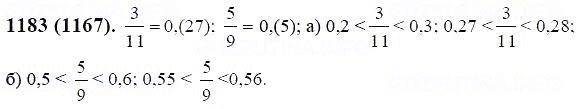 ГДЗ по математике 6 класс Виленкин, Жохов задание №1183