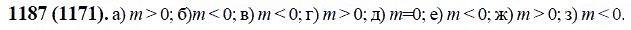 ГДЗ по математике 6 класс Виленкин, Жохов задание №1187