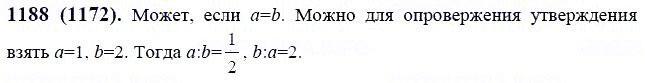 ГДЗ по математике 6 класс Виленкин, Жохов задание №1188