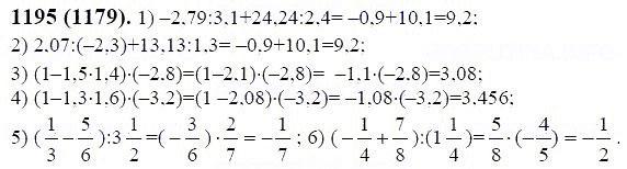 ГДЗ по математике 6 класс Виленкин, Жохов задание №1195