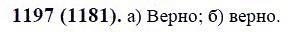 ГДЗ по математике 6 класс Виленкин, Жохов задание №1197