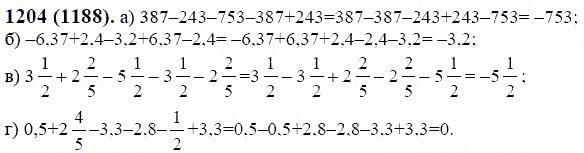 ГДЗ по математике 6 класс Виленкин, Жохов задание №1204