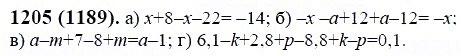 ГДЗ по математике 6 класс Виленкин, Жохов задание №1205
