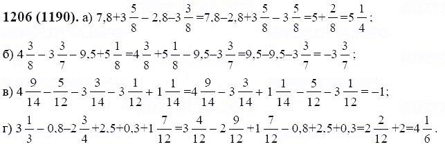 ГДЗ по математике 6 класс Виленкин, Жохов задание №1206