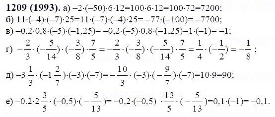 ГДЗ по математике 6 класс Виленкин, Жохов задание №1209