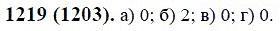 ГДЗ по математике 6 класс Виленкин, Жохов задание №1219