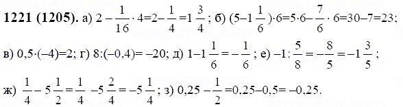 ГДЗ по математике 6 класс Виленкин, Жохов задание №1221