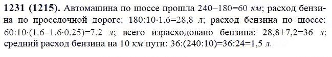 ГДЗ по математике 6 класс Виленкин, Жохов задание №1231