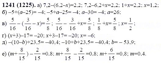 ГДЗ по математике 6 класс Виленкин, Жохов задание №1241