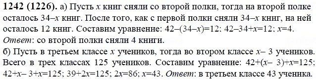ГДЗ по математике 6 класс Виленкин, Жохов задание №1242