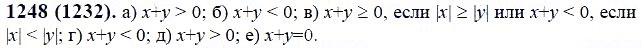 ГДЗ по математике 6 класс Виленкин, Жохов задание №1248