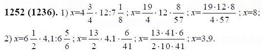 ГДЗ по математике 6 класс Виленкин, Жохов задание №1252