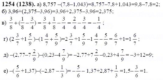 ГДЗ по математике 6 класс Виленкин, Жохов задание №1254
