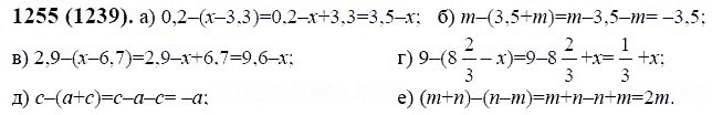 ГДЗ по математике 6 класс Виленкин, Жохов задание №1255