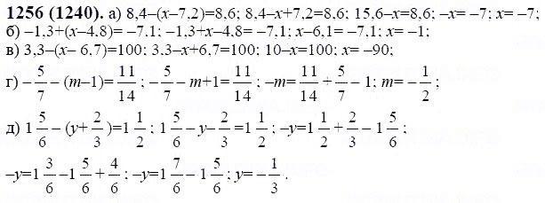 ГДЗ по математике 6 класс Виленкин, Жохов задание №1256