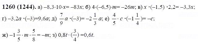 ГДЗ по математике 6 класс Виленкин, Жохов задание №1260