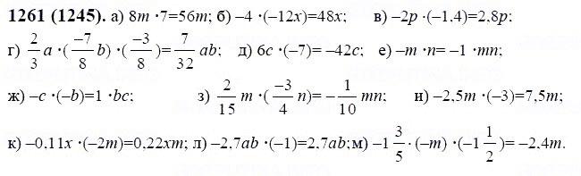 ГДЗ по математике 6 класс Виленкин, Жохов задание №1261