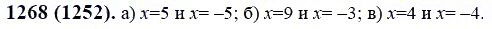 ГДЗ по математике 6 класс Виленкин, Жохов задание №1268