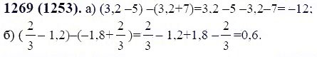 ГДЗ по математике 6 класс Виленкин, Жохов задание №1269