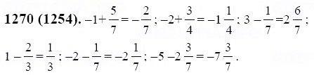 ГДЗ по математике 6 класс Виленкин, Жохов задание №1270