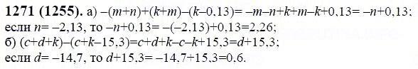 ГДЗ по математике 6 класс Виленкин, Жохов задание №1271