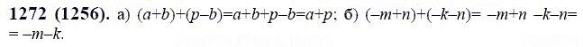 ГДЗ по математике 6 класс Виленкин, Жохов задание №1272