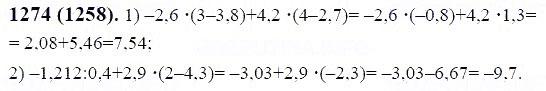 ГДЗ по математике 6 класс Виленкин, Жохов задание №1274
