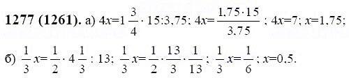 ГДЗ по математике 6 класс Виленкин, Жохов задание №1277
