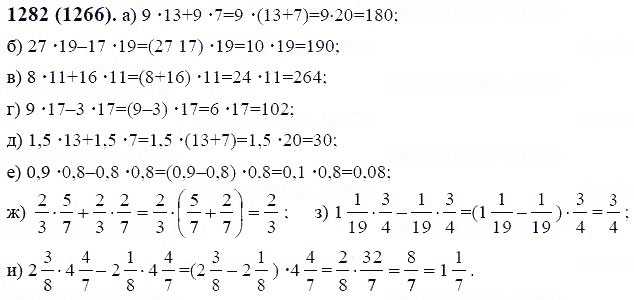 ГДЗ по математике 6 класс Виленкин, Жохов задание №1282