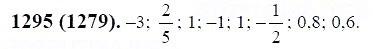 ГДЗ по математике 6 класс Виленкин, Жохов задание №1295