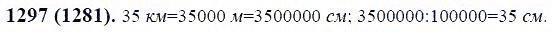 ГДЗ по математике 6 класс Виленкин, Жохов задание №1297