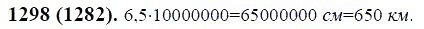 ГДЗ по математике 6 класс Виленкин, Жохов задание №1298