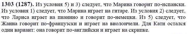 ГДЗ по математике 6 класс Виленкин, Жохов задание №1303