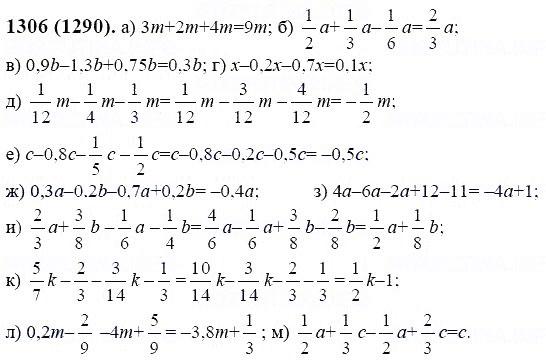 ГДЗ по математике 6 класс Виленкин, Жохов задание №1306