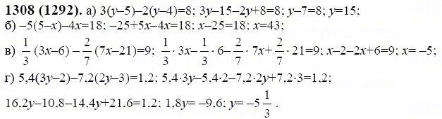 ГДЗ по математике 6 класс Виленкин, Жохов задание №1308