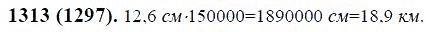 ГДЗ по математике 6 класс Виленкин, Жохов задание №1313