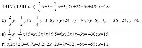 ГДЗ по математике 6 класс Виленкин, Жохов задание №1317