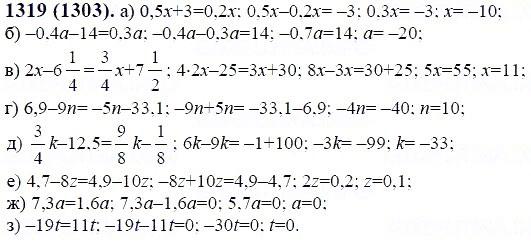 ГДЗ по математике 6 класс Виленкин, Жохов задание №1319