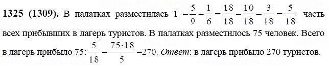 ГДЗ по математике 6 класс Виленкин, Жохов задание №1325
